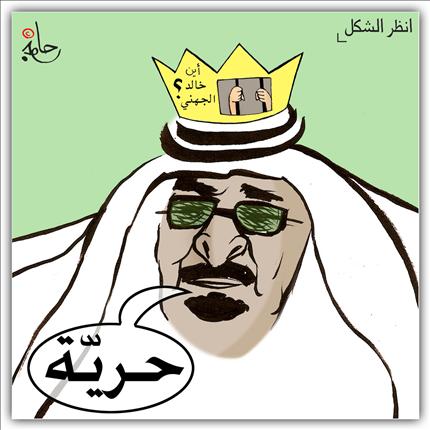 Saudi despot